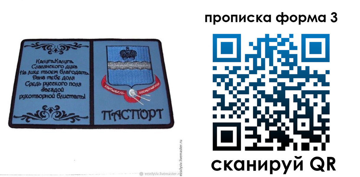 найти адрес прописки в Шебекино