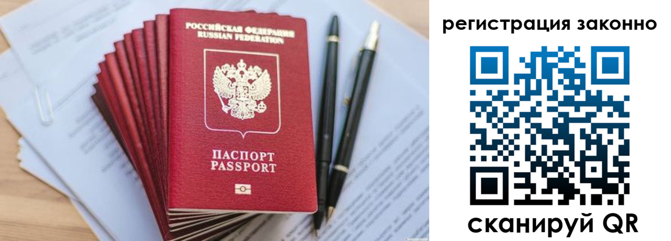 купить прописку в Шебекино