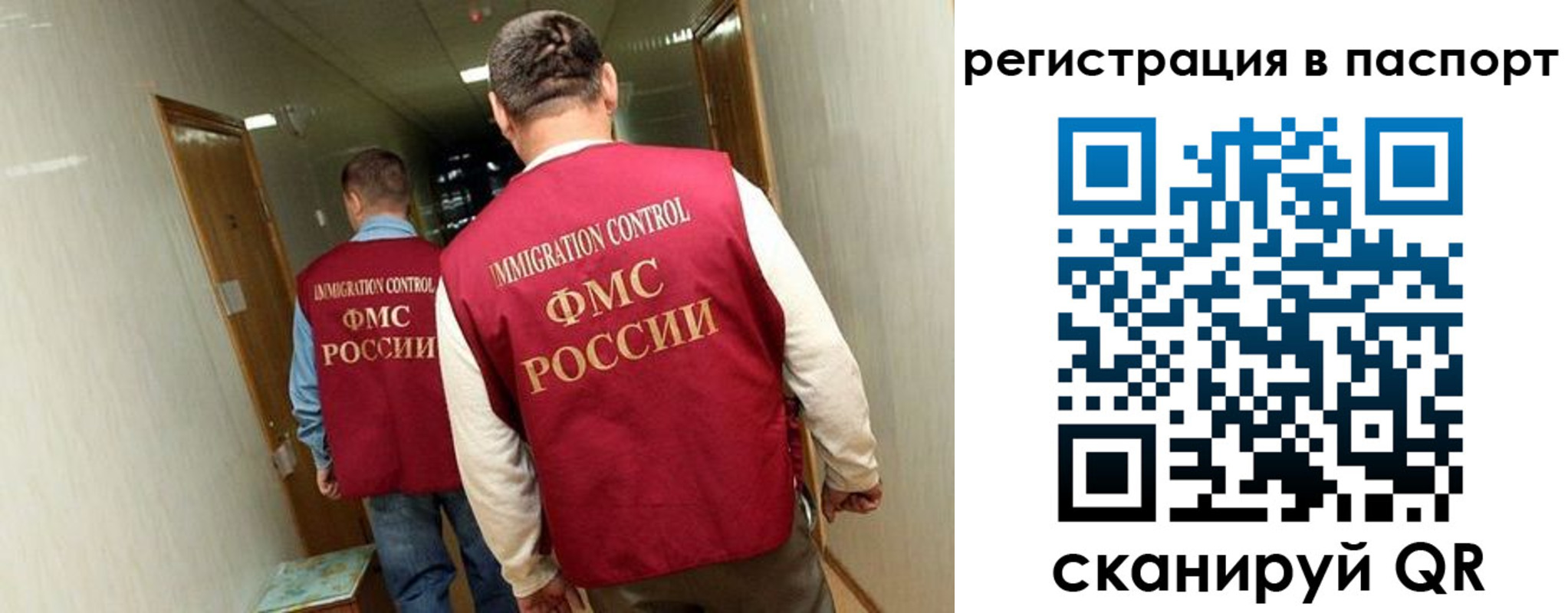 временная регистрация купить в Шебекино