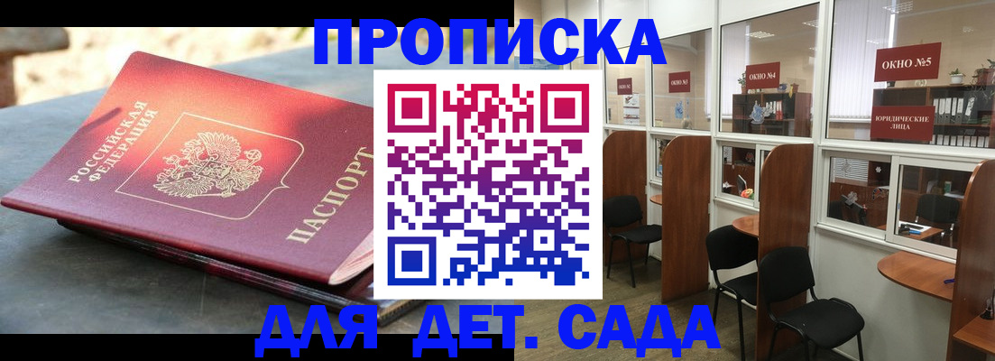 временная регистрация адрес в Шебекино